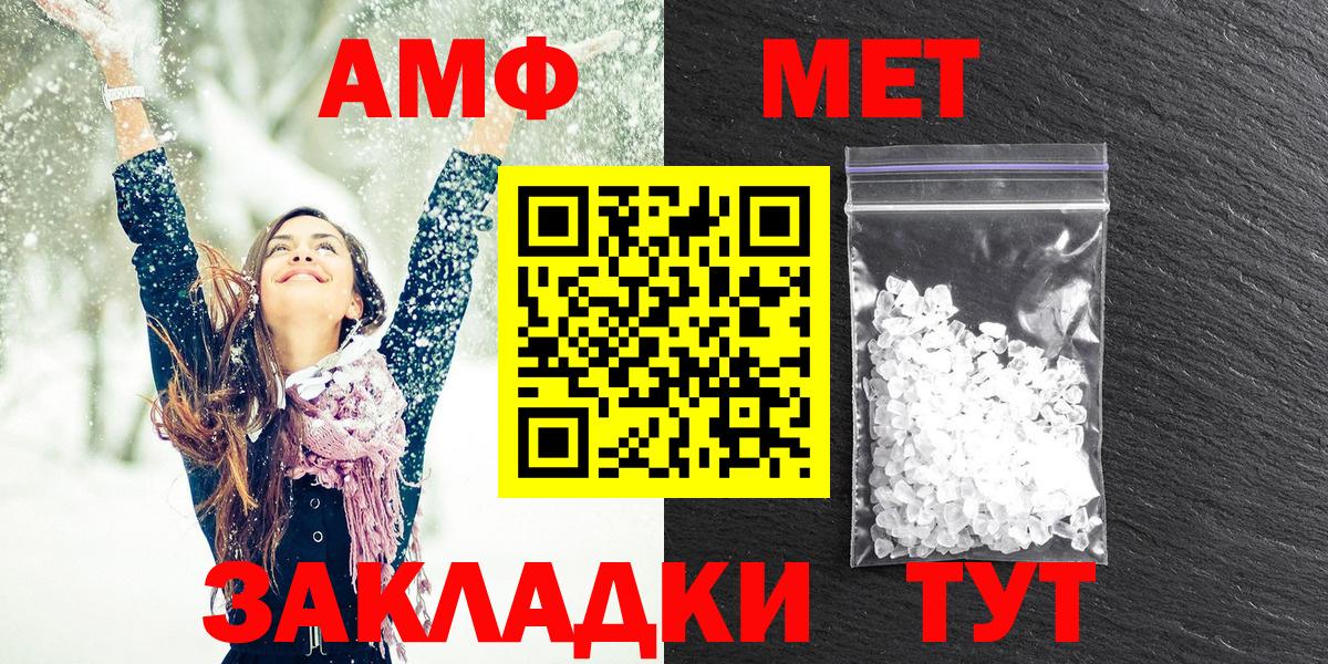 АМФ Розовый Дедовск