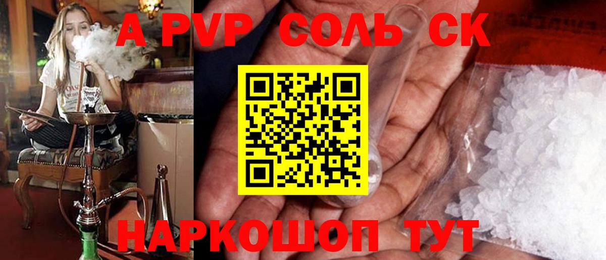 Alpha PVP крисы CK Дедовск