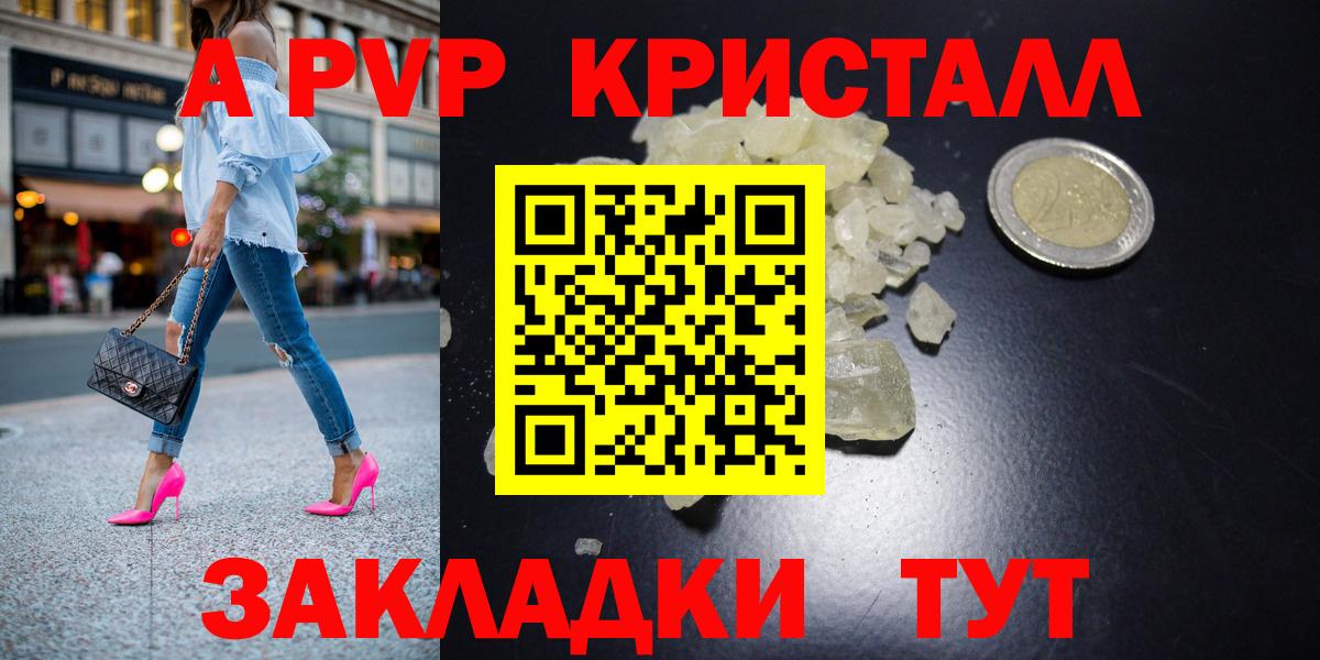 Alfa_PVP Crystall  Вход с VPN  Дедовск  Alfa_PVP VHQ  Alfa_PVP СК КРИС 