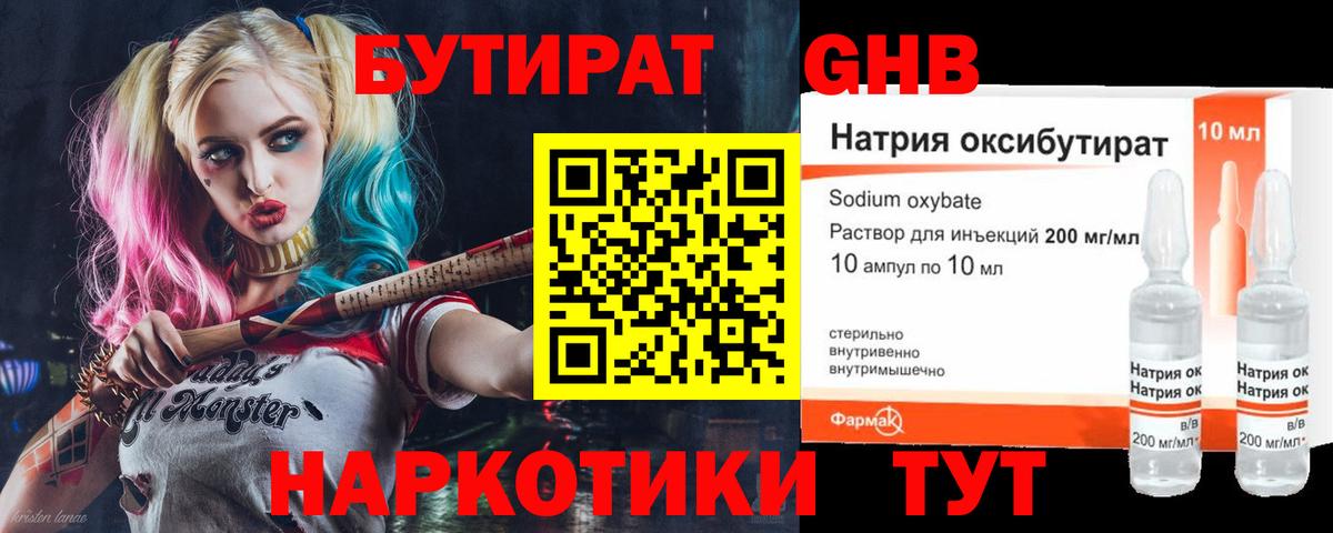 Дедовск  Бутират BDO  Бутират  Вход с VPN 