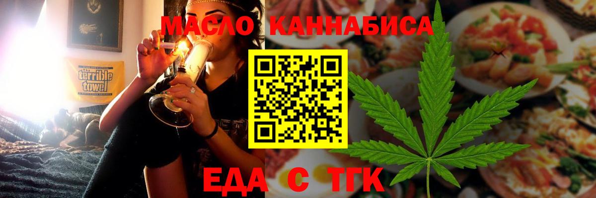 Дедовск  Печенье с ТГК конопля  Вход с VPN 