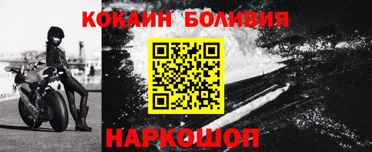 COCAIN Колумбийский  Вход с VPN  Кокаин Fish Scale  Дедовск 