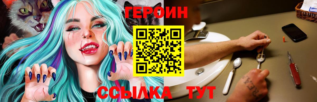 ГЕРОИН  ГЕРОИН афганец  Вход с VPN  Дедовск 
