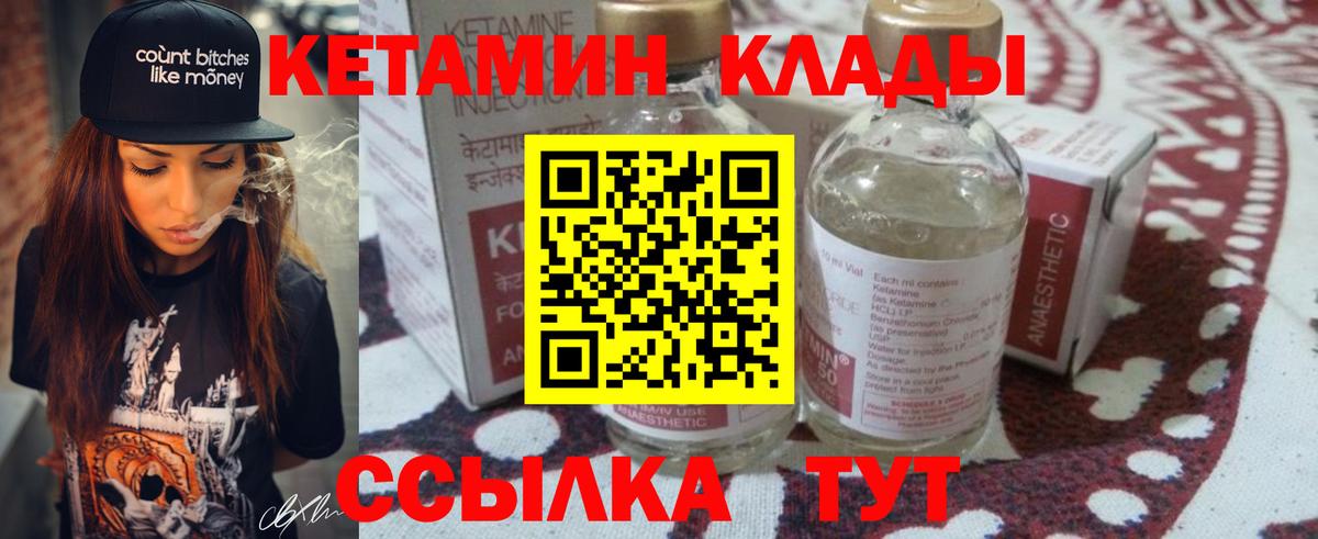 КЕТАМИН ketamine  КЕТАМИН VHQ  Дедовск  Вход с VPN 