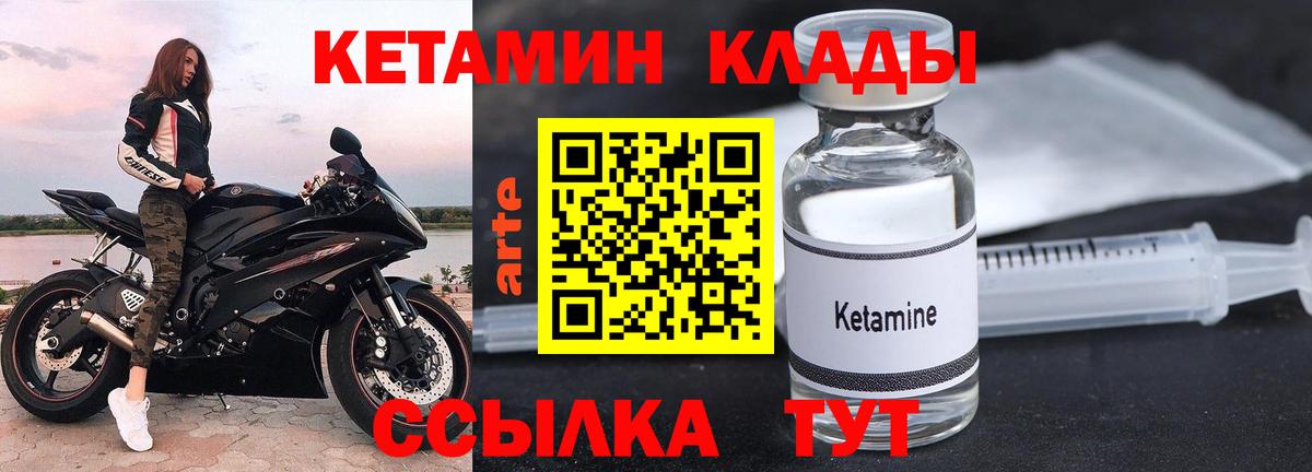 Кетамин ketamine Дедовск