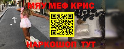 меф VHQ Гусев