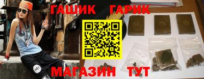 бутират Гусиноозёрск