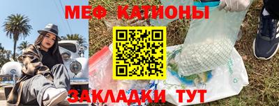 меф VHQ Гусев