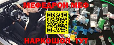 меф VHQ Гусев