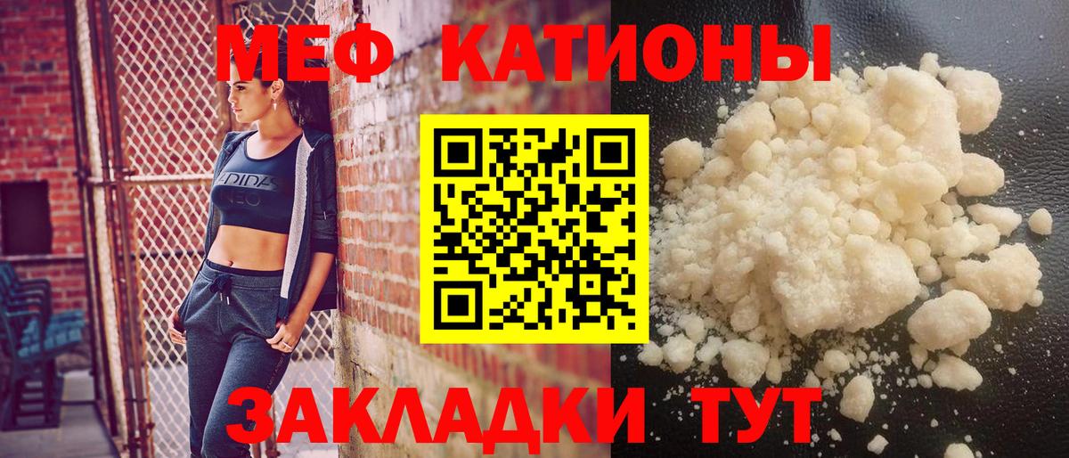 Дедовск  МЯУ-МЯУ mephedrone  МЕФ  Вход с VPN  МЯУ-МЯУ 4 MMC  Меф 