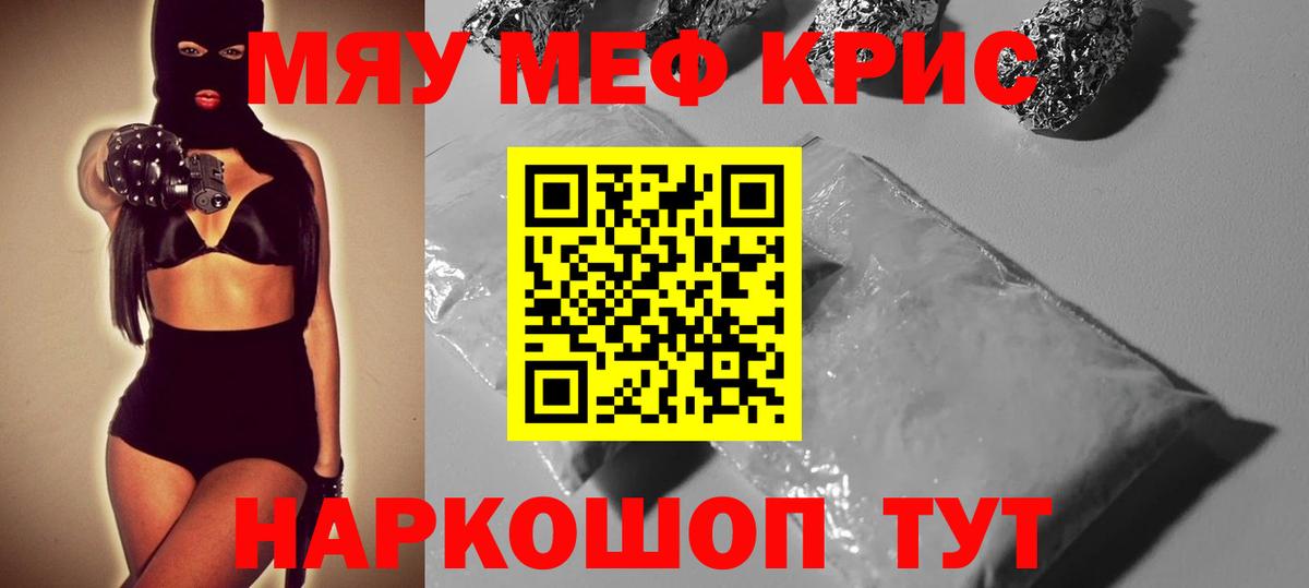 Мефедрон Дедовск
