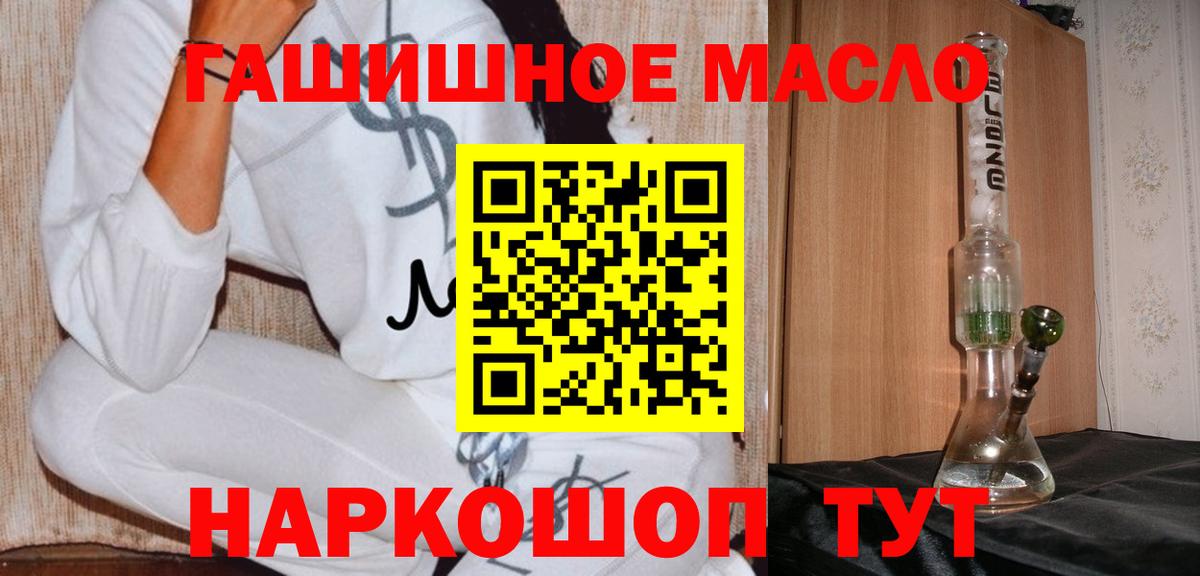 ТГК гашишное масло  Дистиллят ТГК вейп с тгк  Дедовск  Вход с VPN 