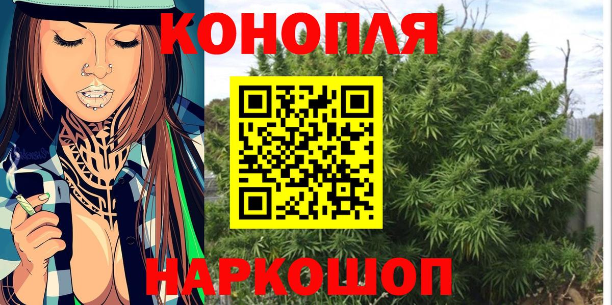 Дедовск  Конопля план  Канабис SATIVA & INDICA  Шишки марихуана AK-47  Вход с VPN 